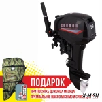 Лодочный мотор Condor T9,9HS